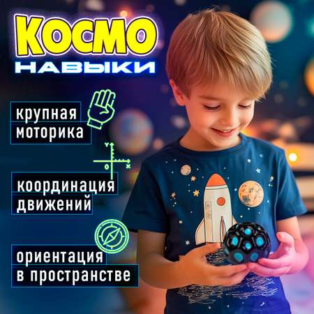 Мяч детский moon ball Крутой Замес 1TOY попрыгунчик лунный галактический мон бол голубо-черный