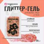 Глиттер-гель GIS pink 30 мл