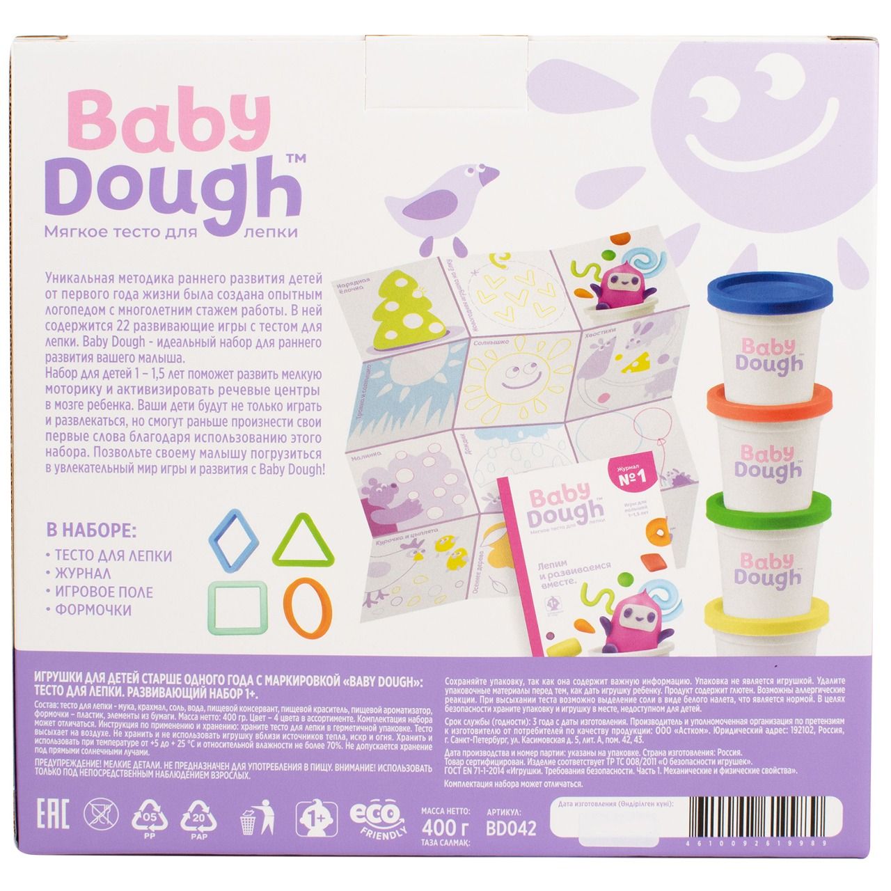 Тесто для лепки BabyDough развивающий набор 1+ розовый BD042 - фото 3