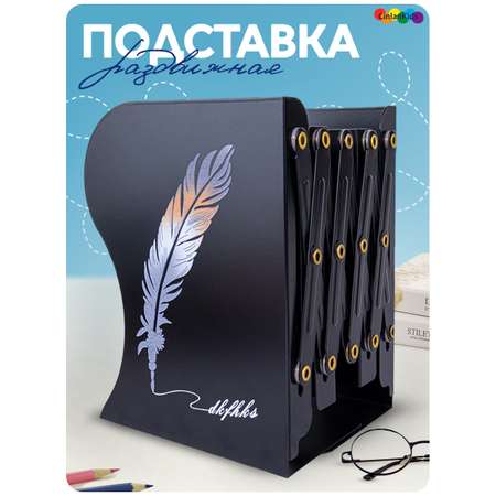 Подставка для книг CINLANKIDS белый