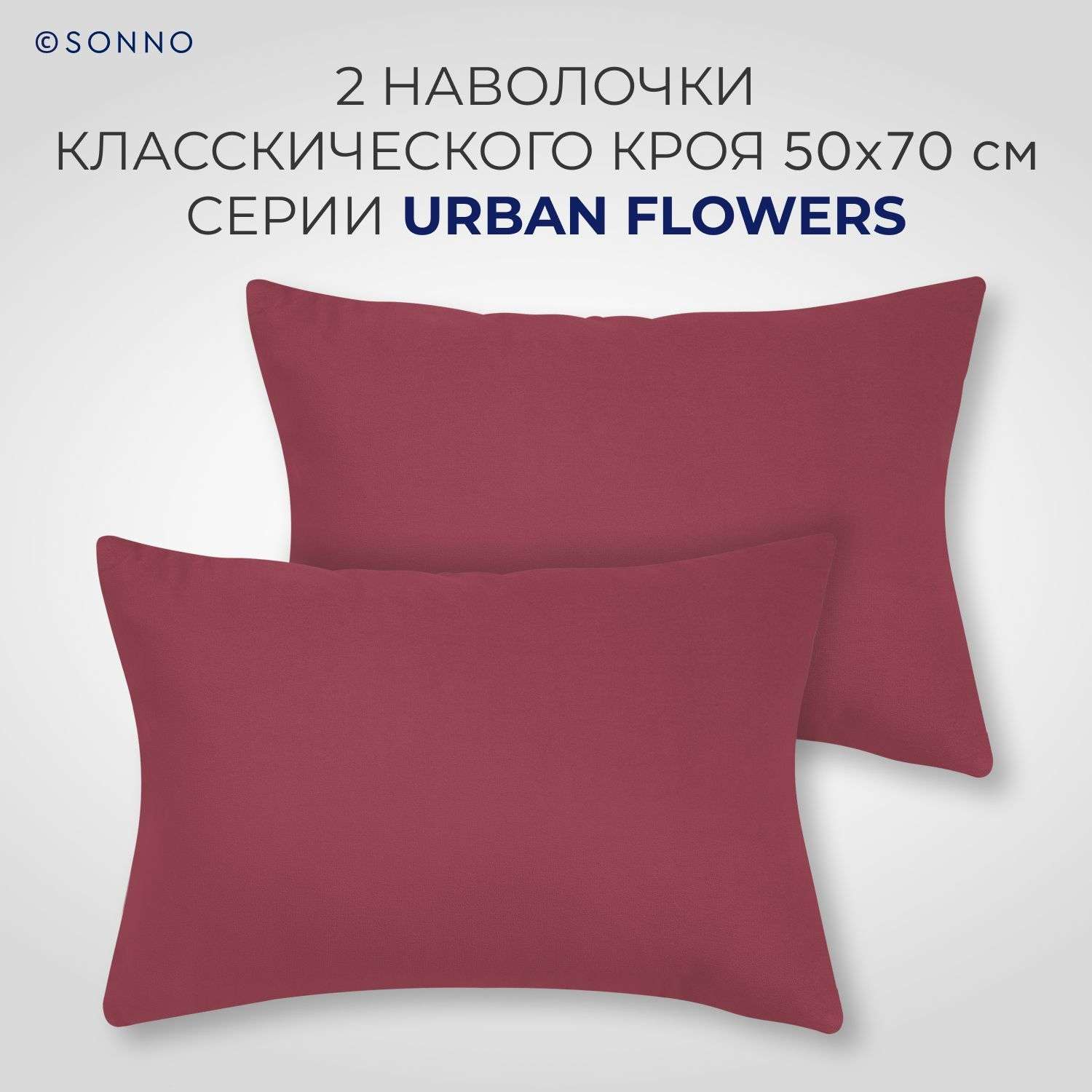 Комплект постельного белья SONNO URBAN FLOWERS двуспальный цвет Тёмный гранат - фото 3