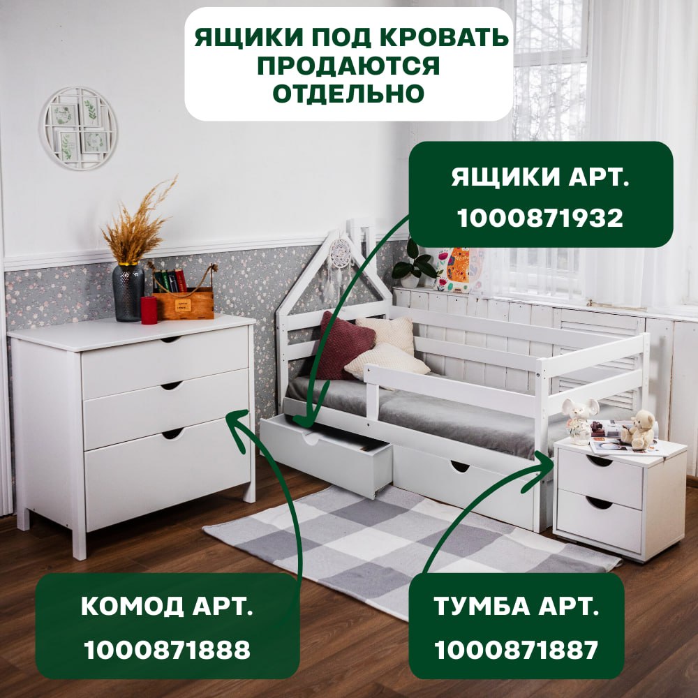 Кровать-домик 80х160 белая Alatoys подростковая деревянная с бортом - фото 3