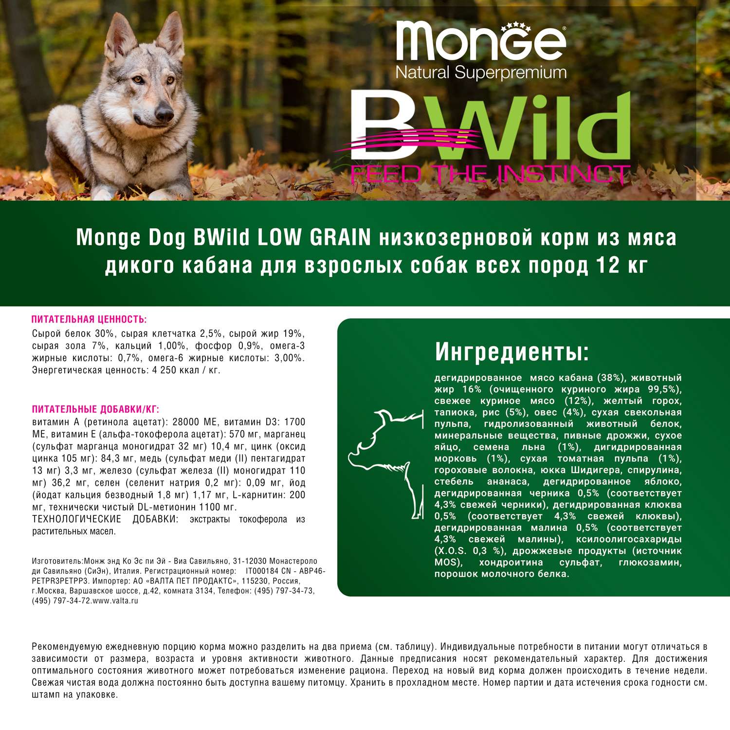 Корм для собак Monge 12кг Dog BWild Low grain для взрослых низкозерновой из мяса дикого кабана - фото 2