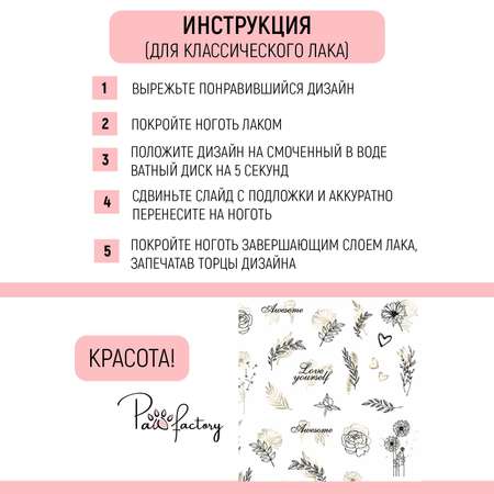 Слайдеры PAW FACTORY золотистый