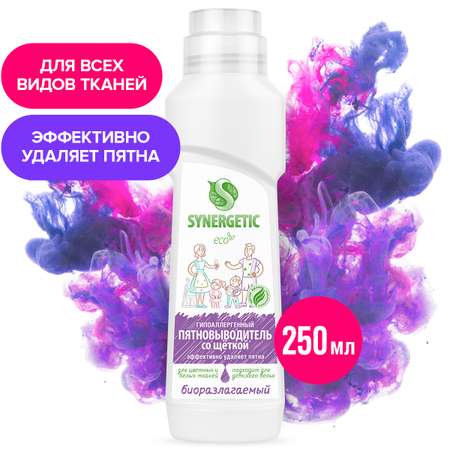 Пятновыводитель SYNERGETIC гипоаллергенный с щёткой 250мл