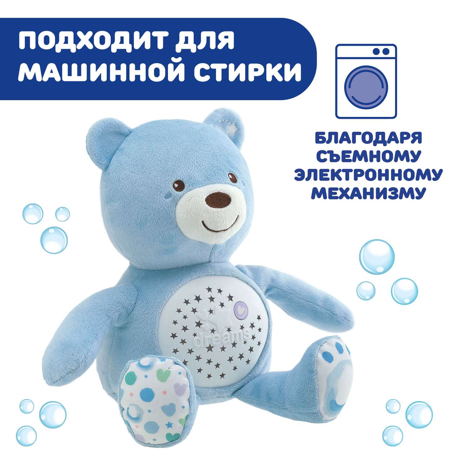 Игрушка CHICCO Мишка мягкий голубой - фото 2