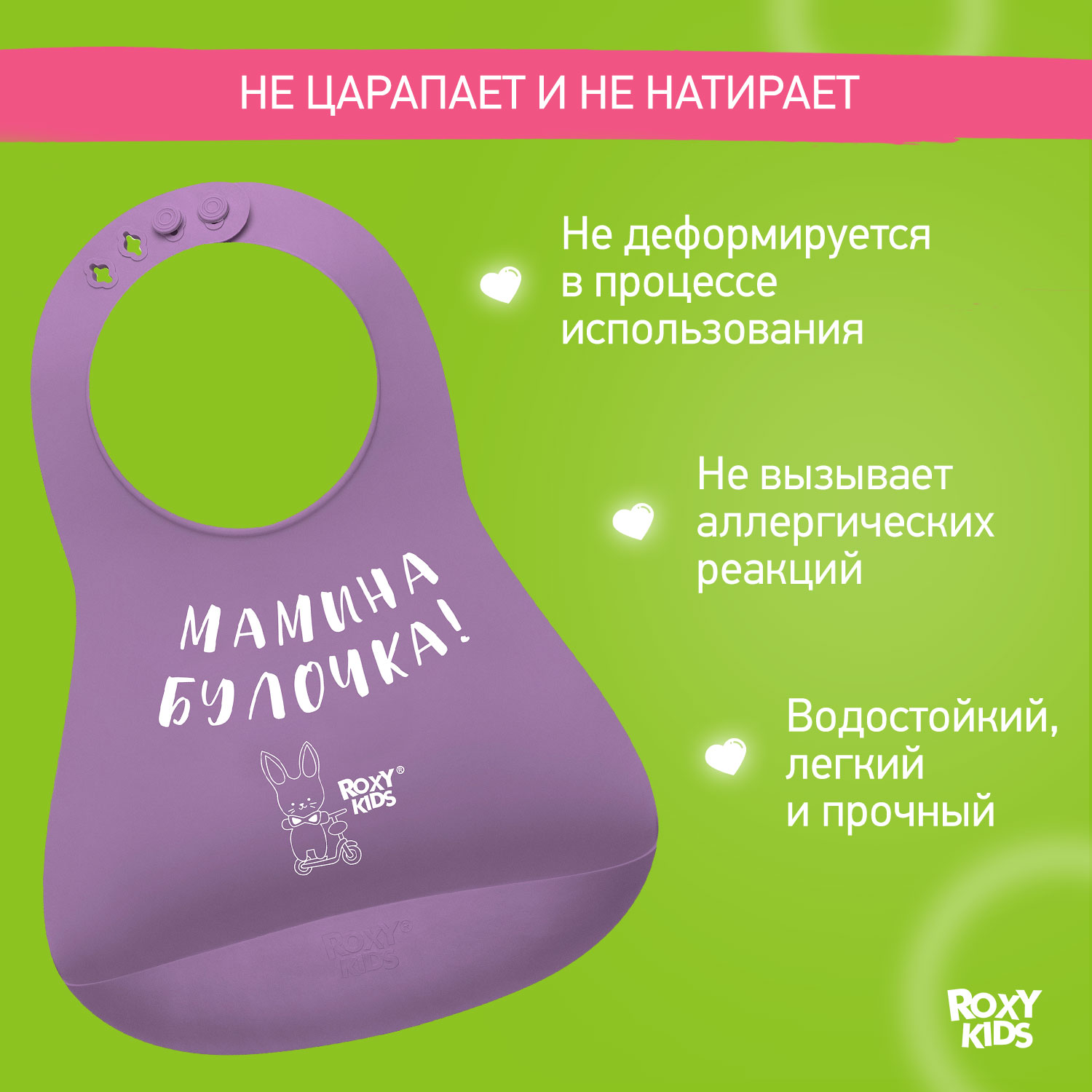 Нагрудник ROXY-KIDS для кормления мягкий с кармашком и застежкой - фото 4