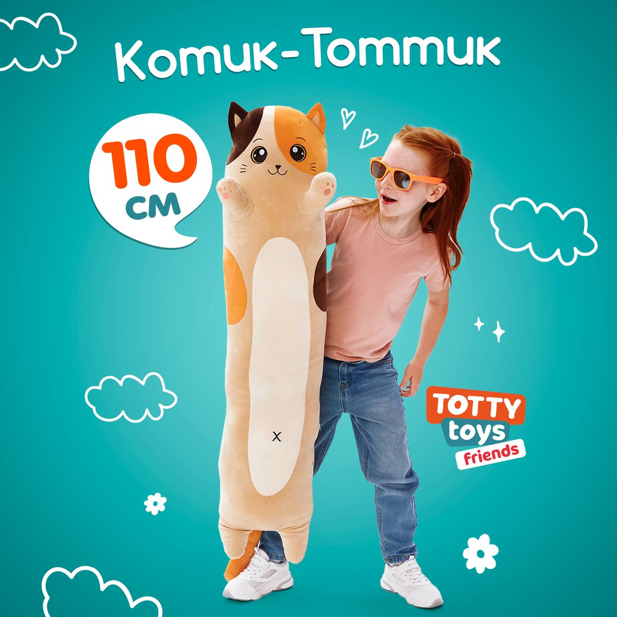 Мягкая игрушка подушка TOTTY TOYS длинный Кот батон пятнистый Тоттик 110 см - фото 1