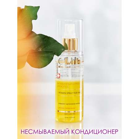 Спрей для волос I.C.Lab Individual cosmetic Витаминный 125 мл