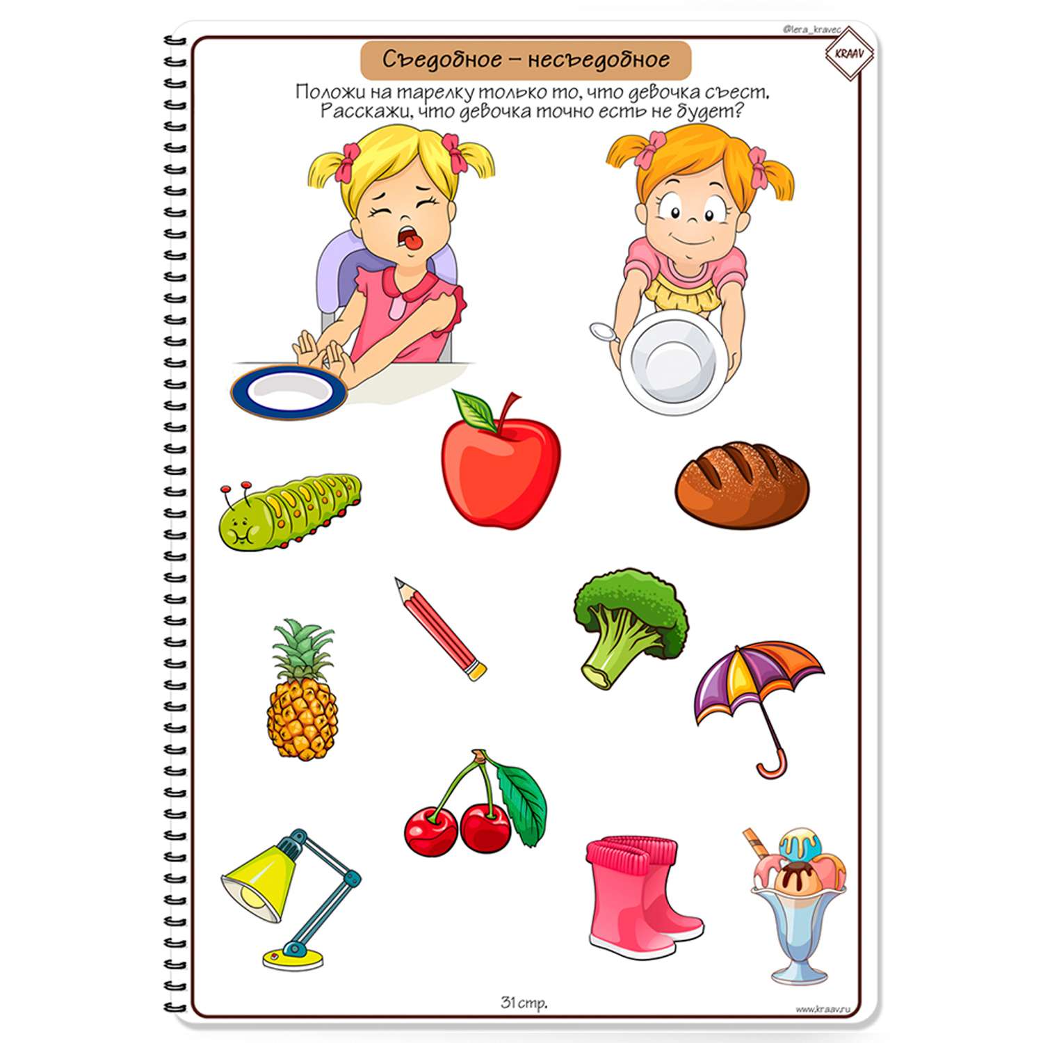 Рабочая тетрадь KRAAV Многоразовая развивающая для детей 2-3 лет для письма маркером - фото 4