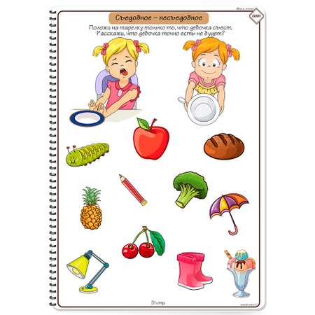Рабочая тетрадь KRAAV Многоразовая развивающая для детей 2-3 лет для письма маркером