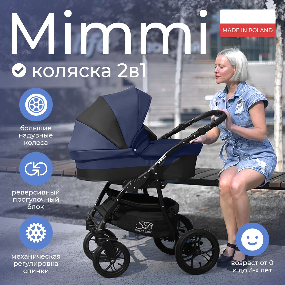 Коляска 2 в 1 Sweet Baby Mimmi Blue - фото 2