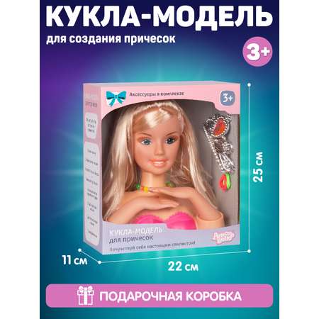 Игрушка AMORE BELLO торс для причесок