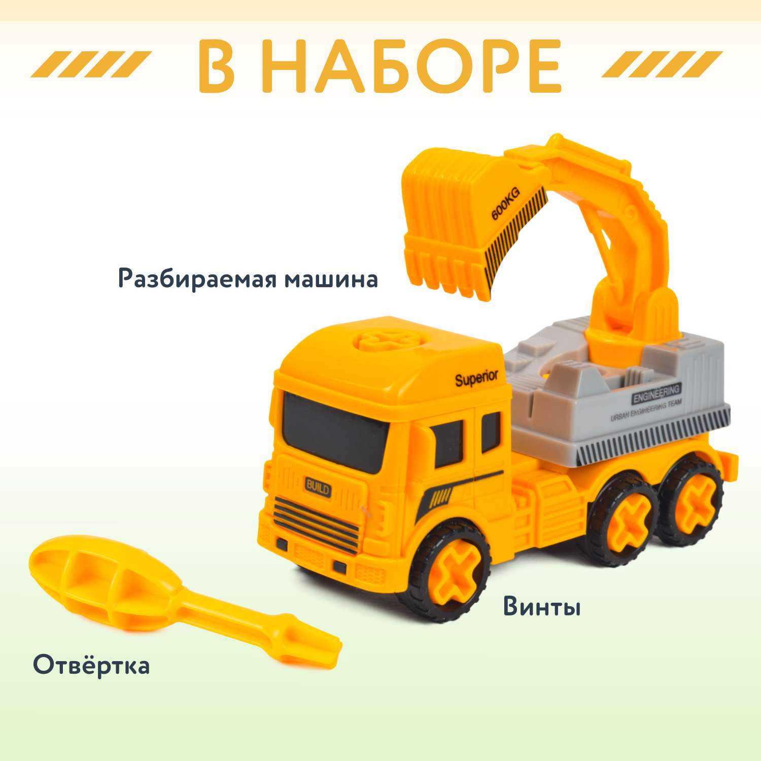 Конструктор Mobicaro с отверткой Строительная техника в ассортименте YS0335963 - фото 3