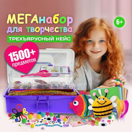 Большой набор для творчества 1TOY ART в трёхъярусном фиолетовом кейсе