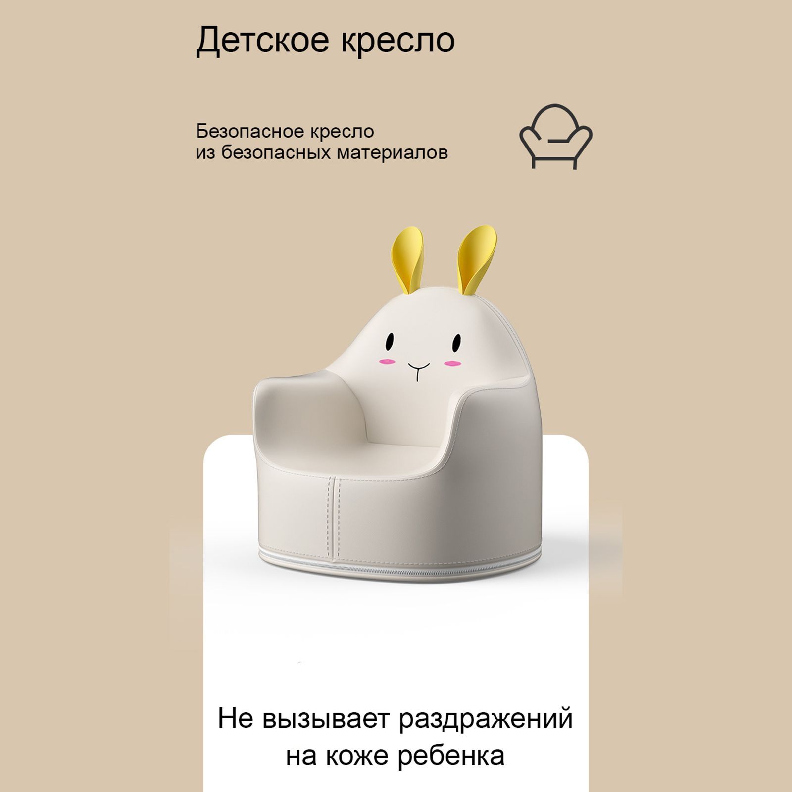 Кресло детское UNIX Kids Hare "L" White - фото 4