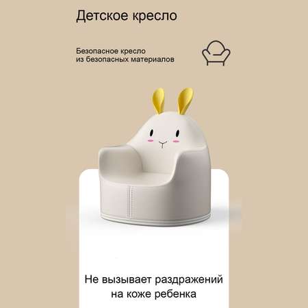 Кресло детское UNIX Kids Hare L white