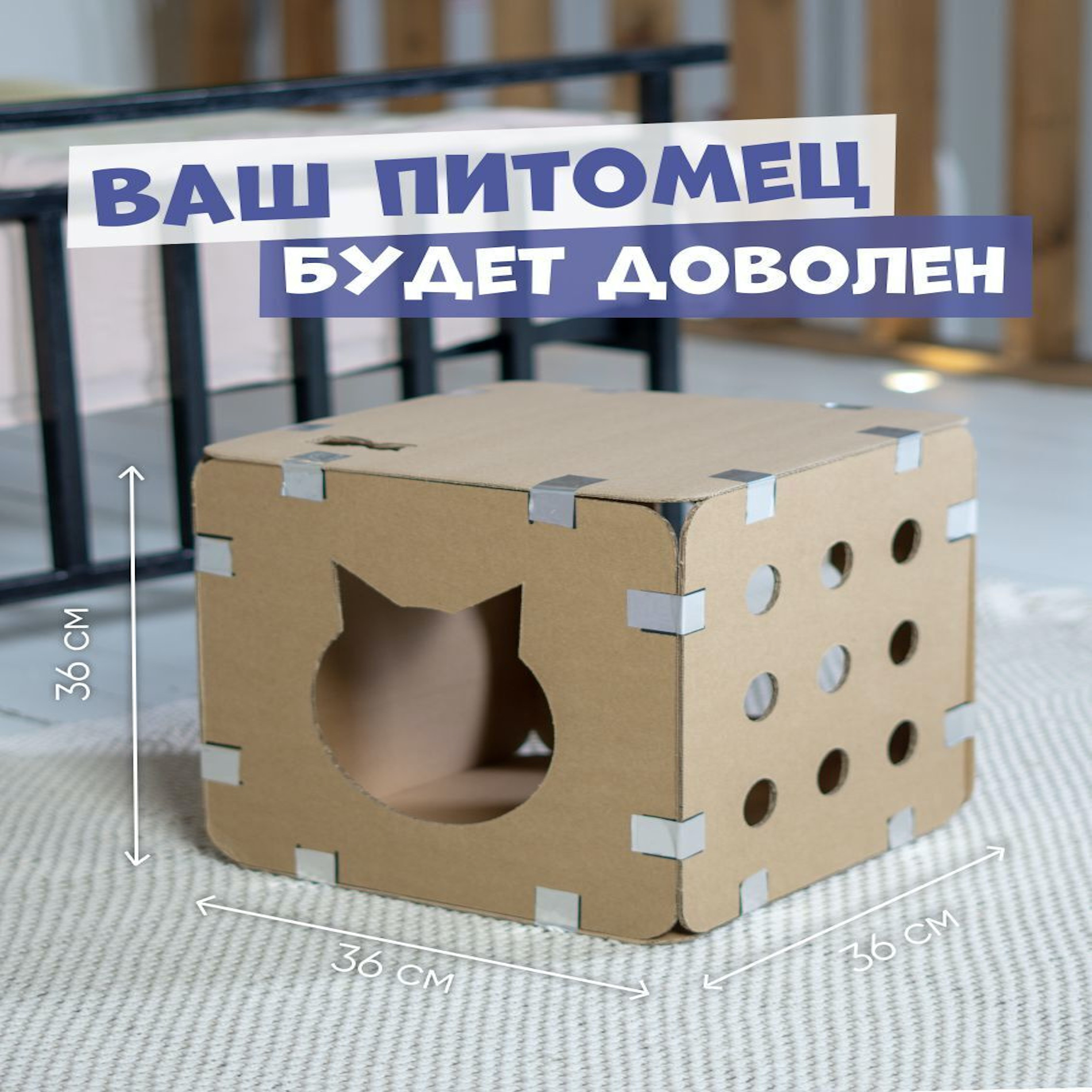 Домик для кошек ECOPET Тurbo сборный - фото 4