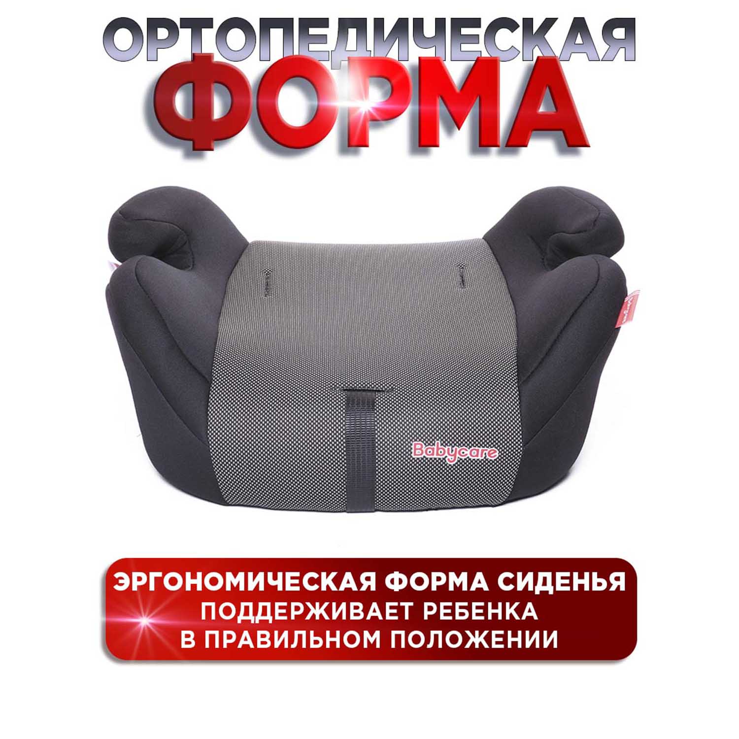 Бустер BabyCare Sympa Isofix черный карбон - фото 5