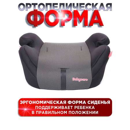 Бустер BabyCare Sympa Isofix черный карбон