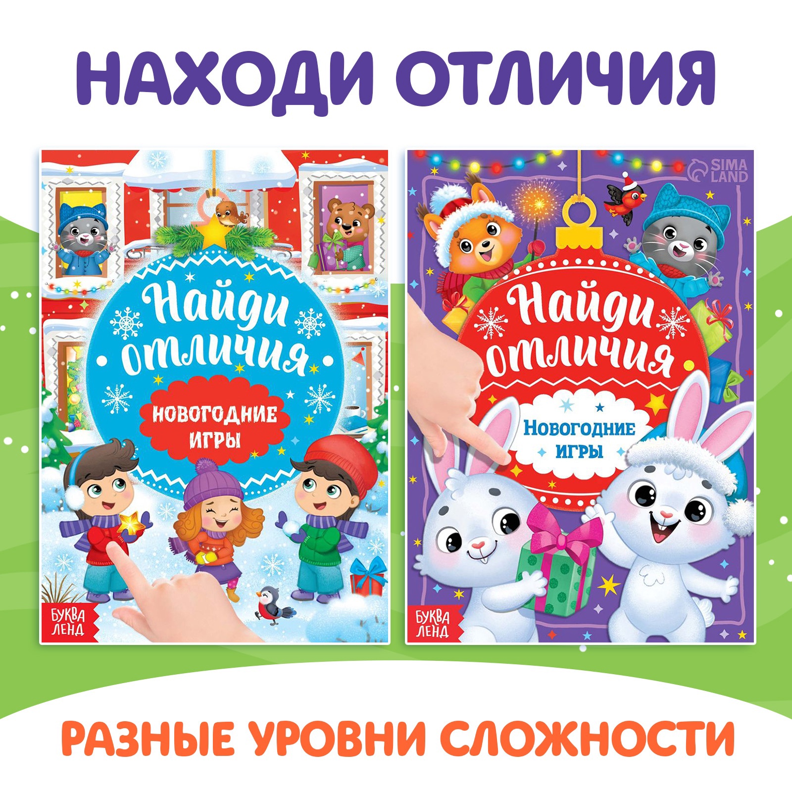 Книги с заданиями набор Буква-ленд «Новогодние игры» 6 шт по 16 стр - фото 7