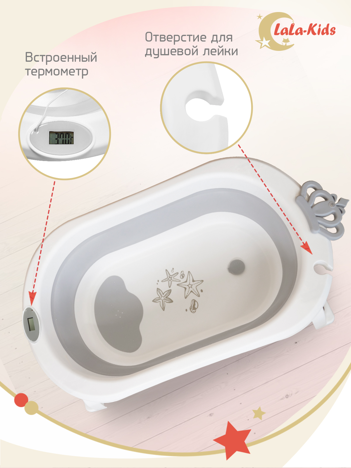 Детская ванночка с термометром LaLa-Kids складная с матрасиком для купания новорожденных - фото 8