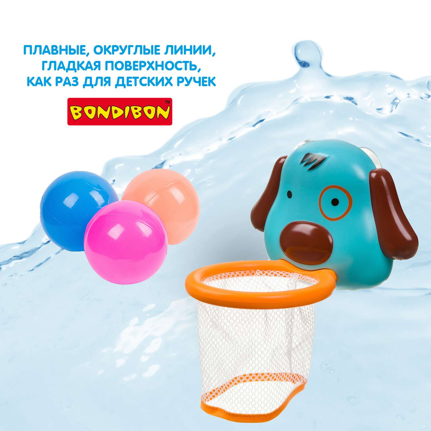 Набор игрушек для купания BONDIBON Корзина с шариками Собачка серия Baby You - фото 7