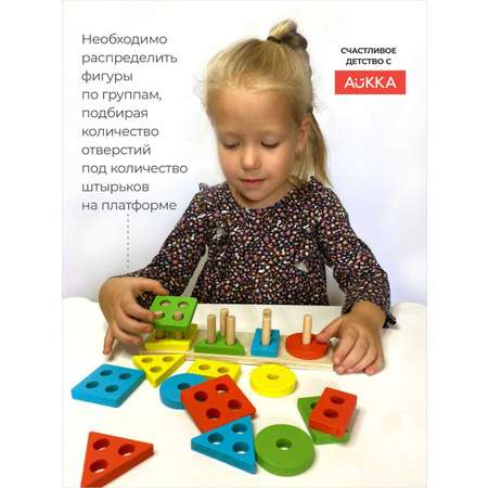 Развивающая детская игра AUKKA Сортер деревянный для малышей пирамидка по Монтессори