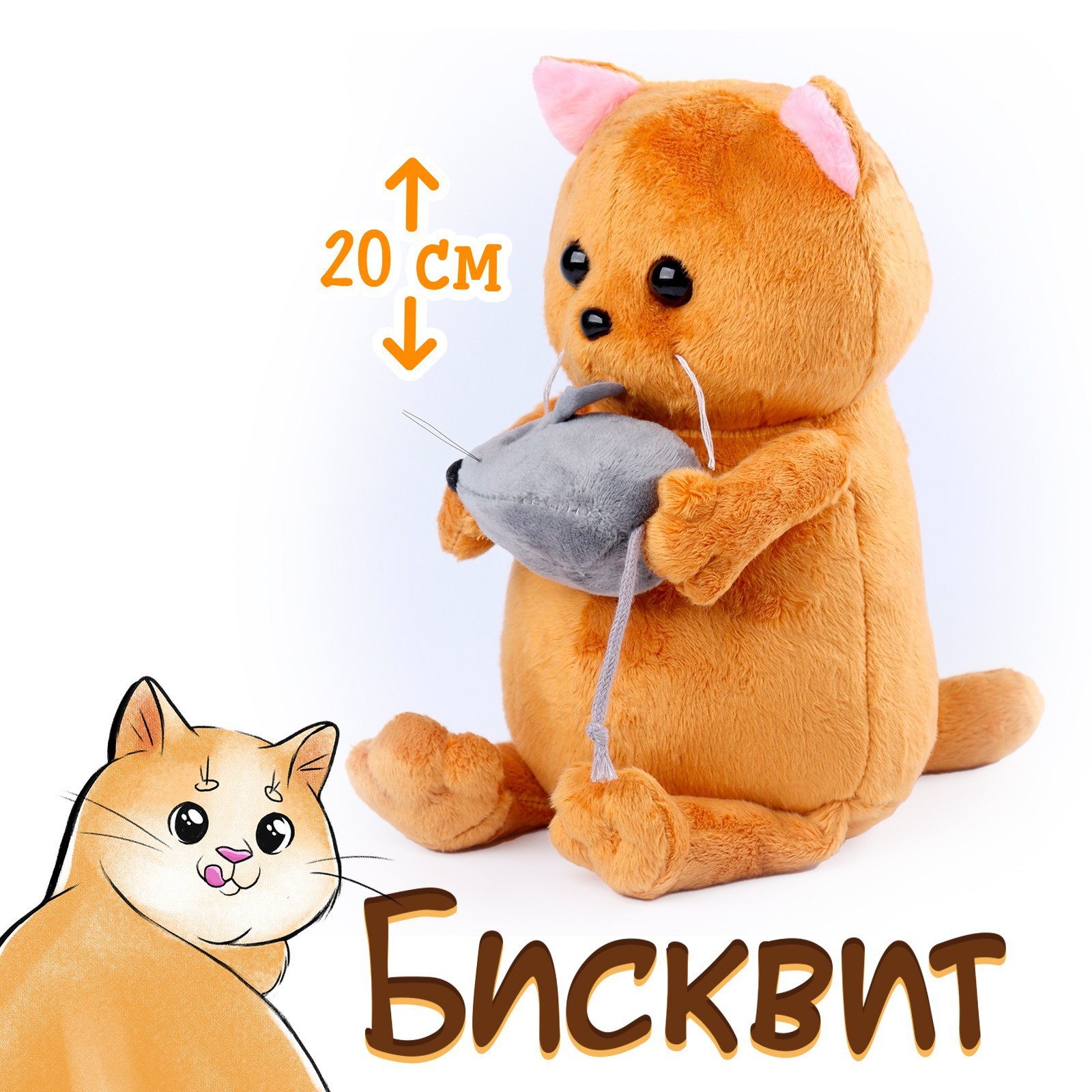 Мягкая игрушка Milo Toys «Кот с мышкой» - фото 1