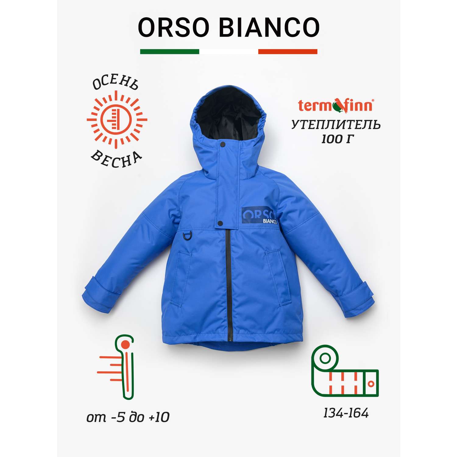 Куртка Orso Bianco OB21095-22_н.ультрамарин - фото 13