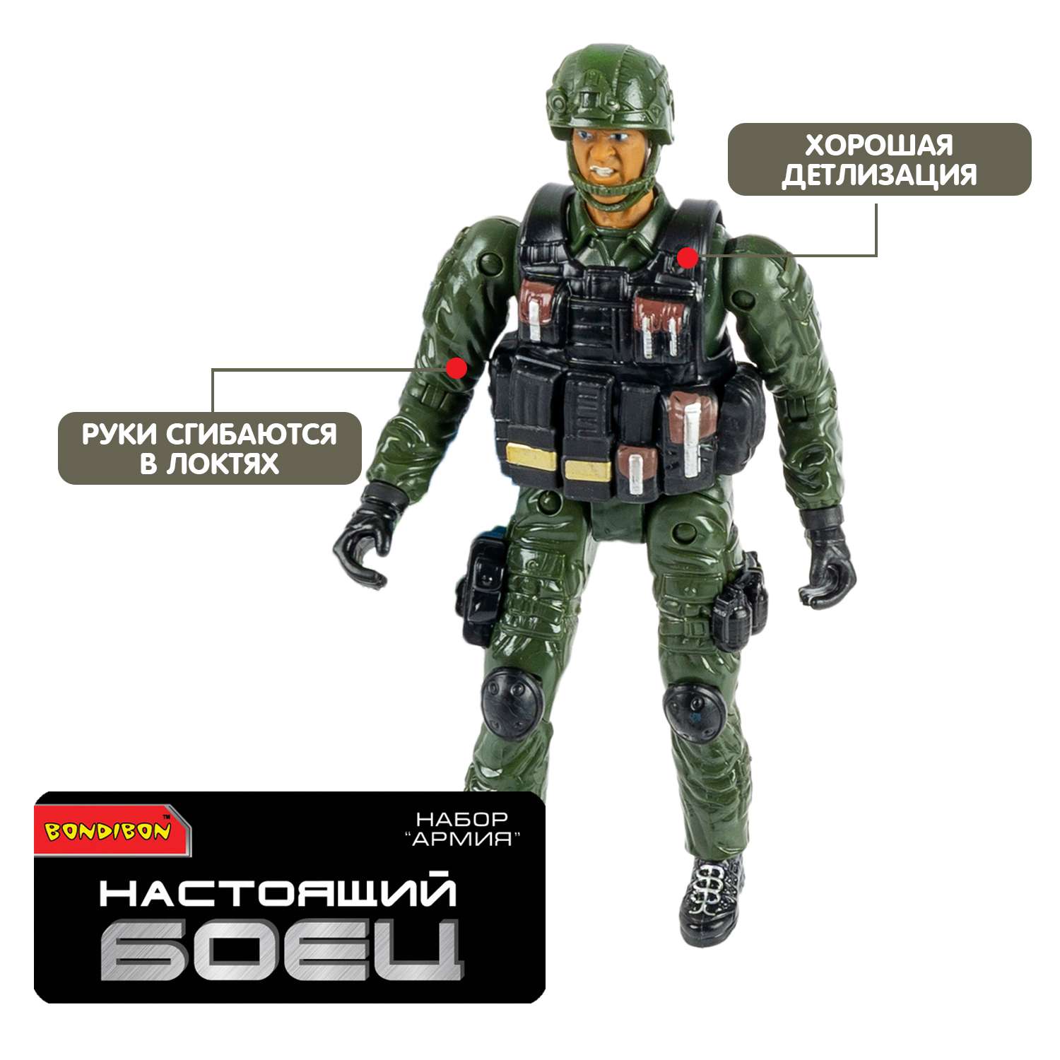 Игровой набор BONDIBON Фигурка солдата 18 см с оружием в зеленой форме и шлеме - фото 2