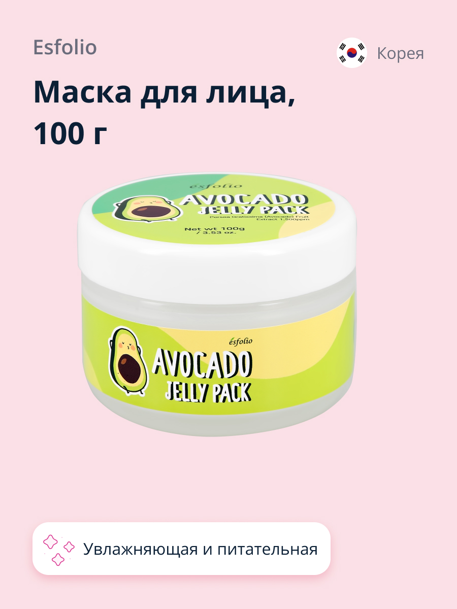 Маска для лица Esfolio Avocado увлажняющая и питательная 100 г - фото 1