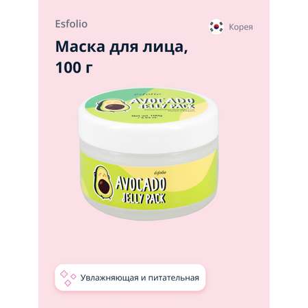 Маска для лица Esfolio Avocado увлажняющая и питательная 100 г