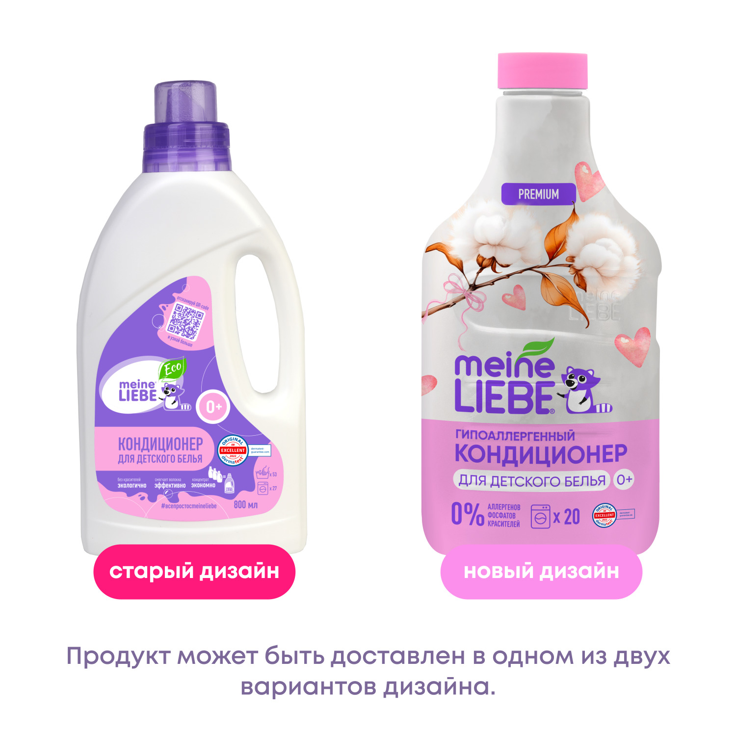 Кондиционер для детского белья Meine Liebe 800мл New Formula - фото 2