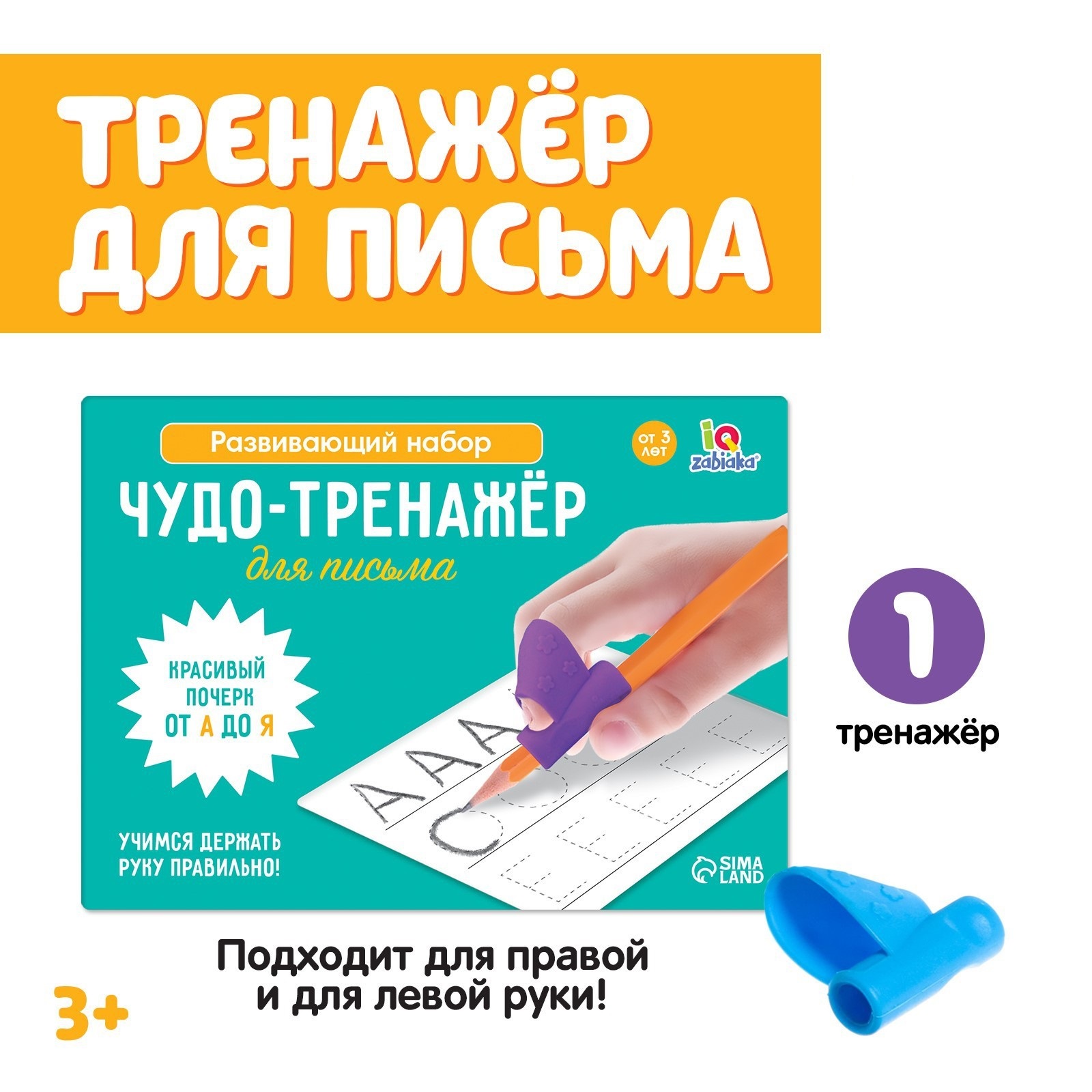 Настольная игра IQ-ZABIAKA - фото 2
