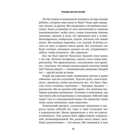 Книга Эксмо Непослушные дети добиваются успеха Как перестать беспокоиться об оценках и разглядеть в ребенке талант