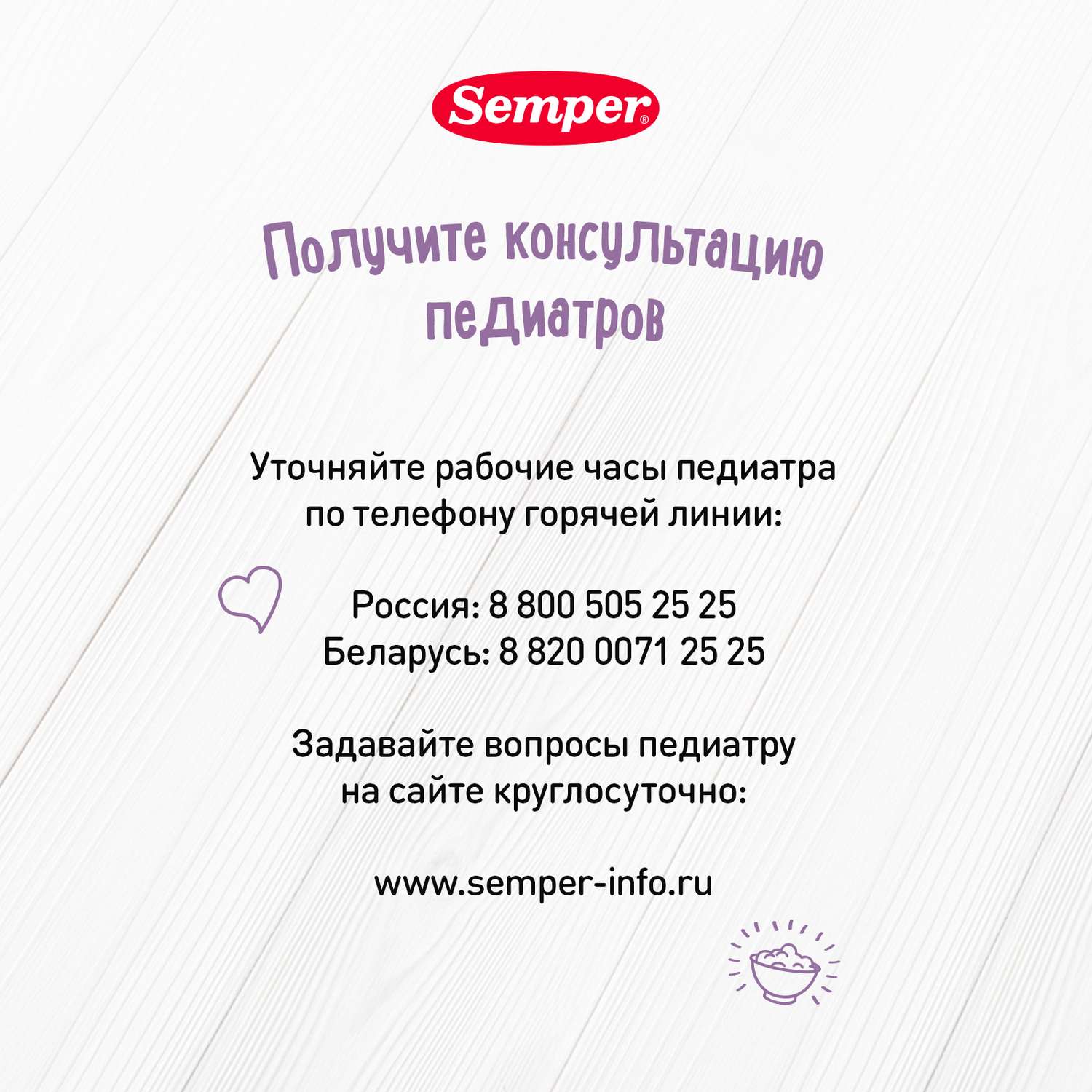 Каша сухая молочная Semper кукурузная-черника 180г с 6месяцев - фото 14