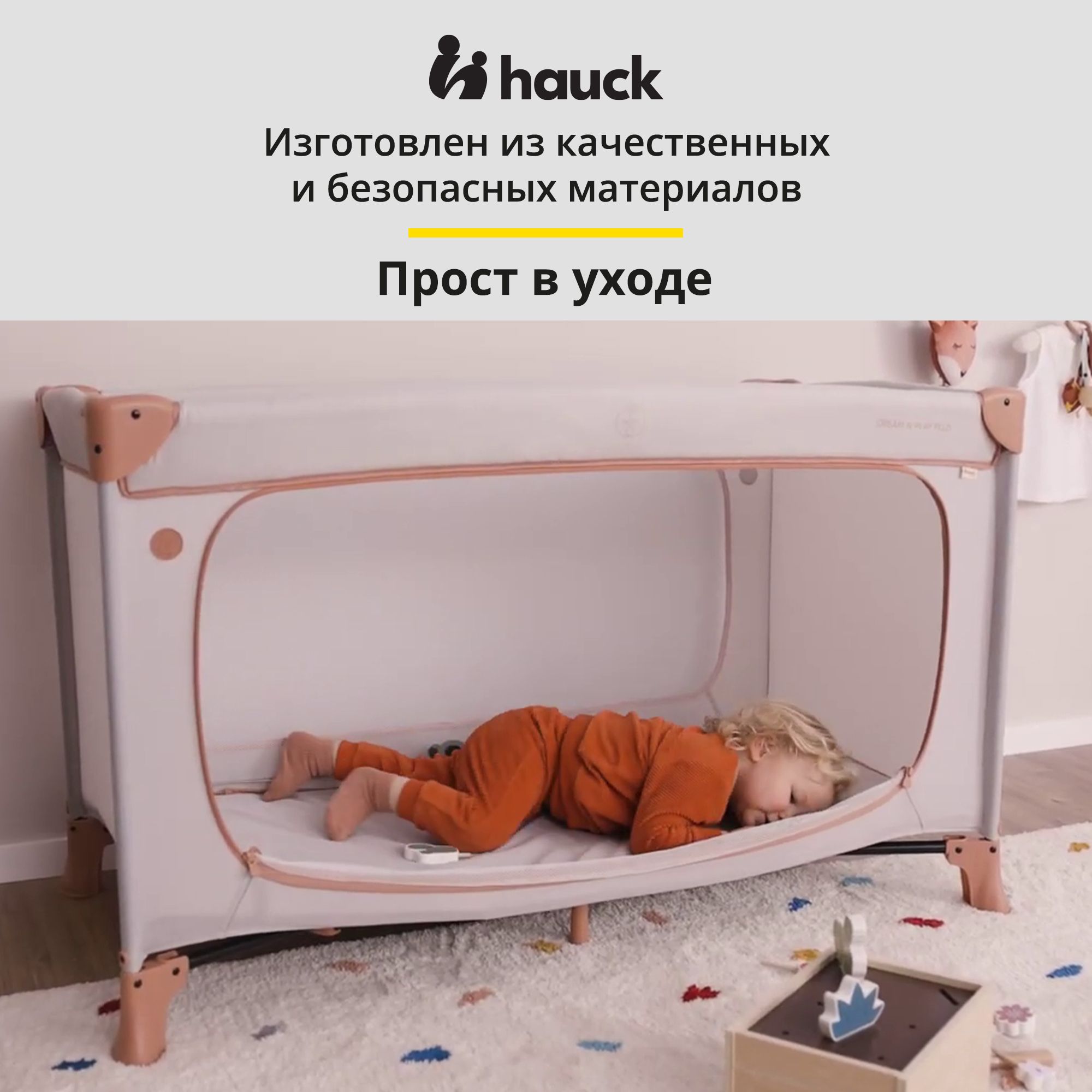 Кроватка-манеж Hauck Dream N Play Plus Dusty Cork складная с матрасом 120х60 см и боковым лазом 60100-6 - фото 10