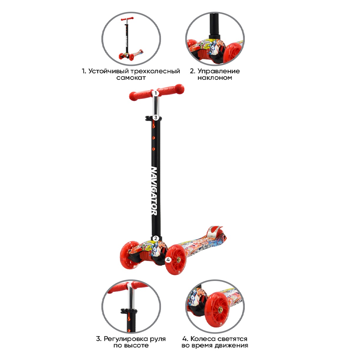 Самокат детский трехколесный Navigator управление наклоном кикборд для мальчика со светящимися колесами - фото 4