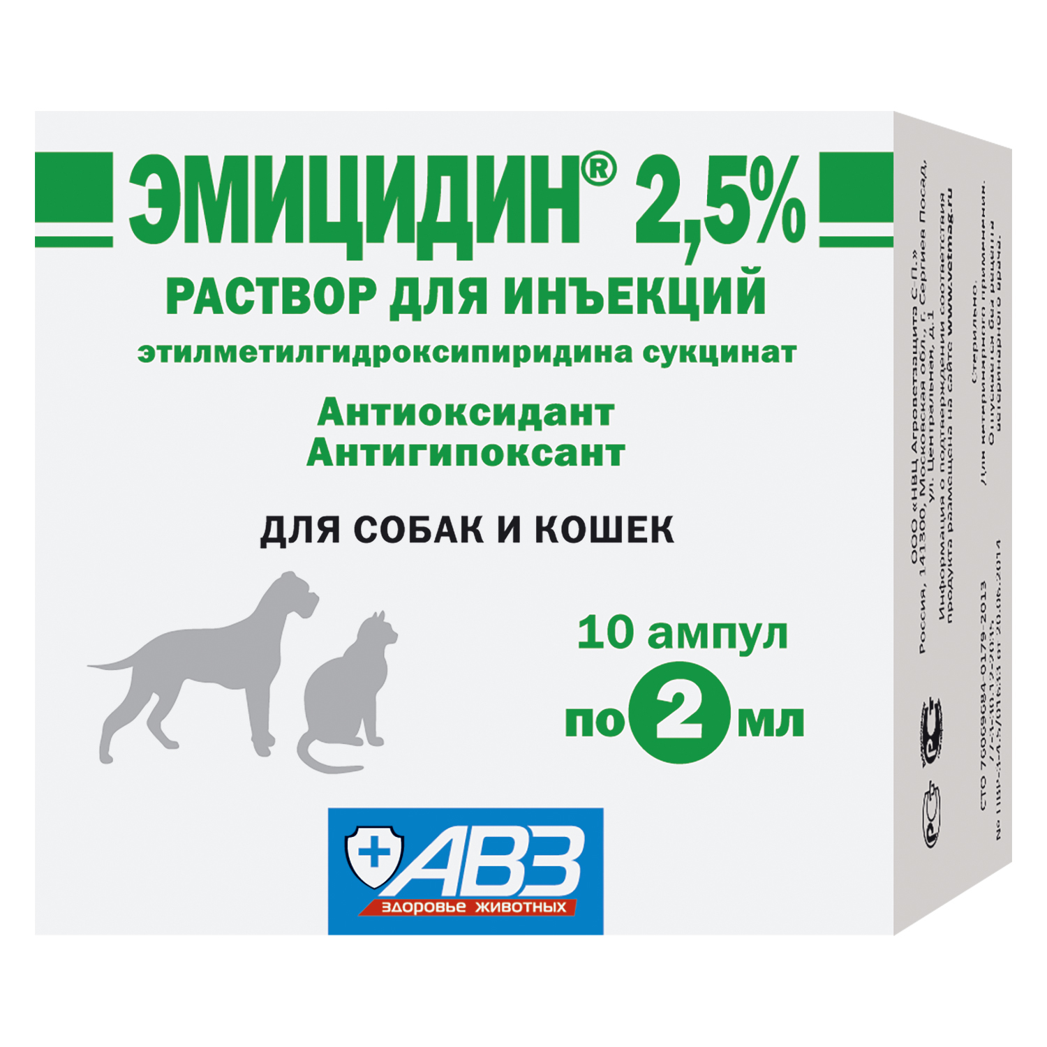 Препарат антиоксидантный для кошек и собак АВЗ Эмицидин 2.5% 2мл 10ампул  купить по цене 469 ₽ с доставкой в Москве и России, отзывы, фото