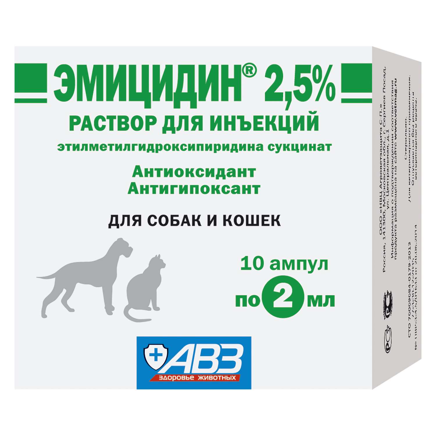 Препарат антиоксидантный для кошек и собак АВЗ Эмицидин 2.5% 2мл 10ампул - фото 1