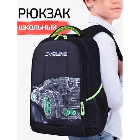 Рюкзак школьный Evoline для мальчика