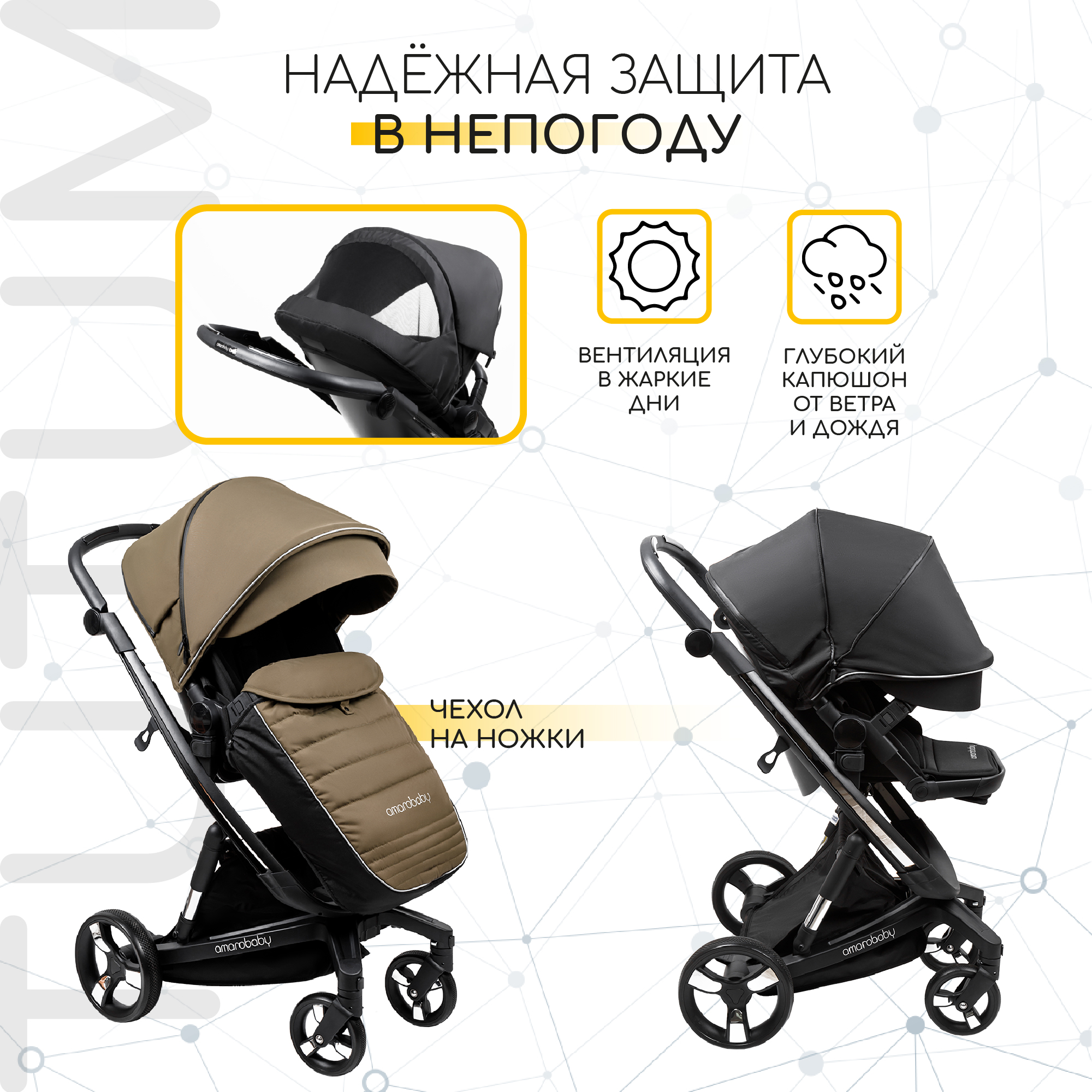 Коляска детская 2 в 1 AmaroBaby TUTUM с AUTO BRAKE бежевый - фото 14