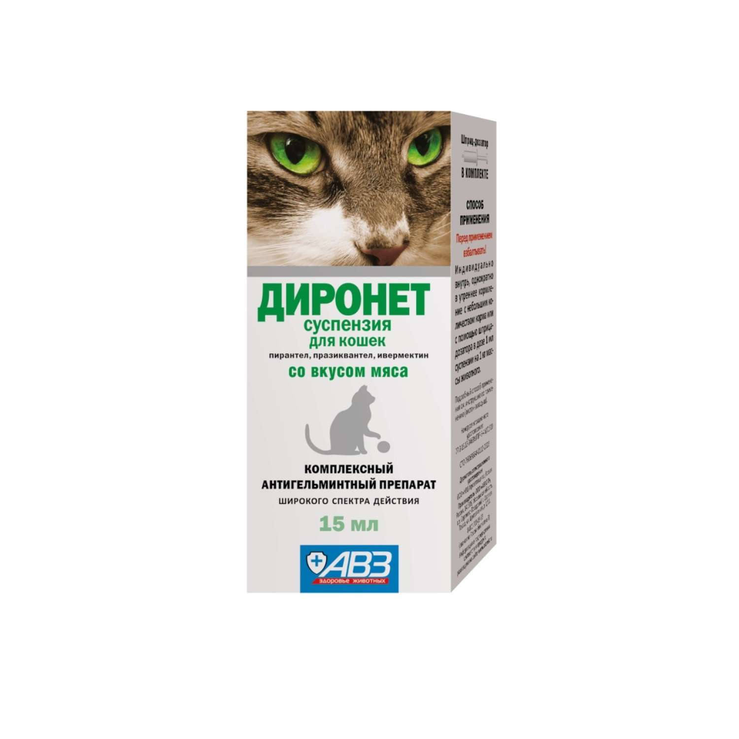 Суспензия антигельметик для кошек АВЗ Диронет со вкусом мяса 15мл - фото 1