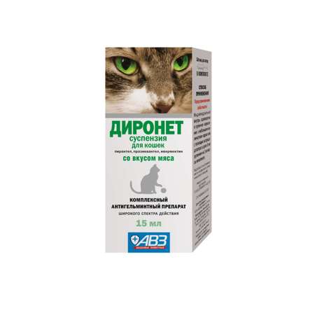 Суспензия антигельметик для кошек АВЗ Диронет со вкусом мяса 15мл