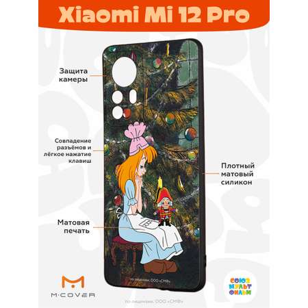 Силиконовый чехол Mcover для смартфона Xiaomi Mi 12 Pro Союзмультфильм Злые чары королевы