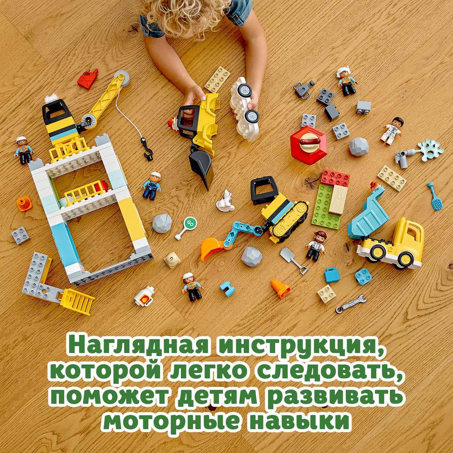 Конструктор LEGO DUPLO Башенный кран на стройке 10933 - фото 5