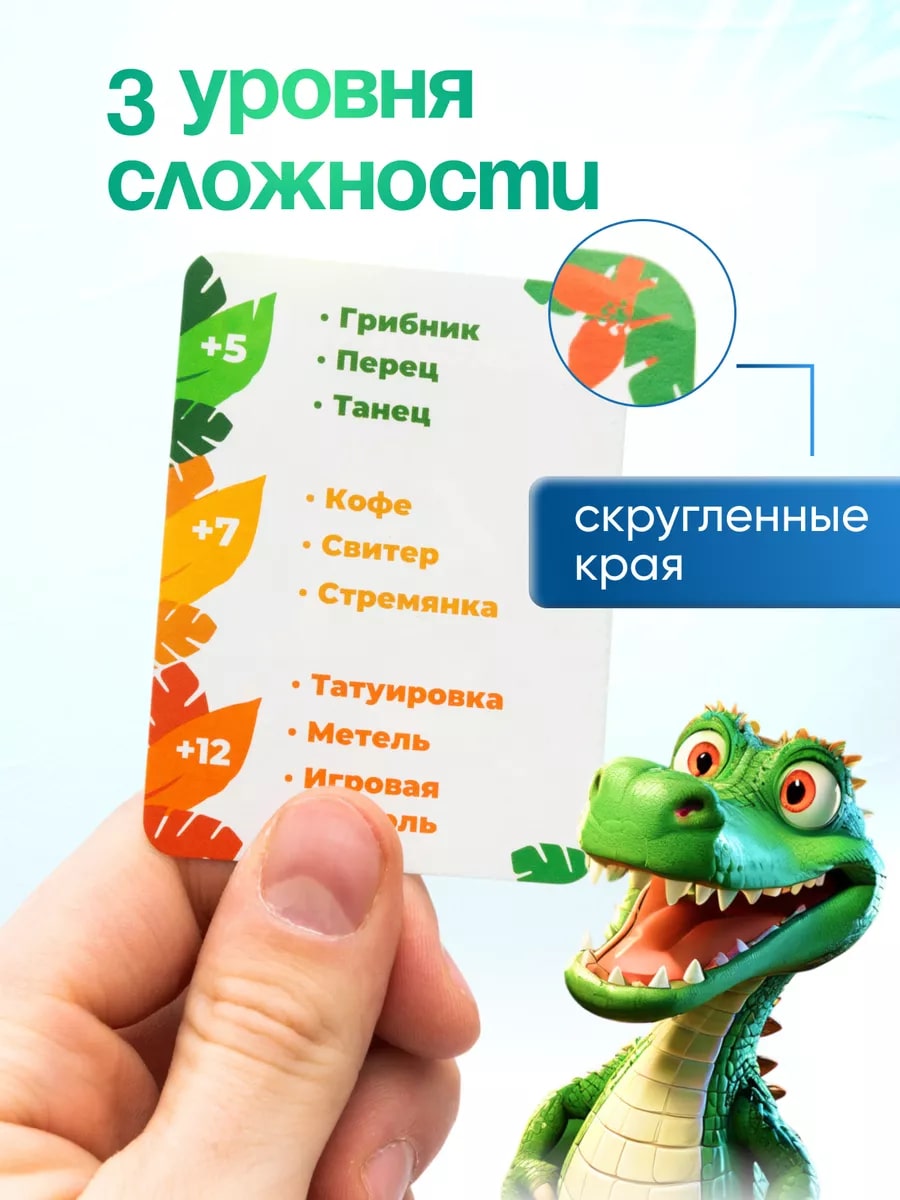 Настольная игра Крокодил и Ко для детей и взрослых - фото 3