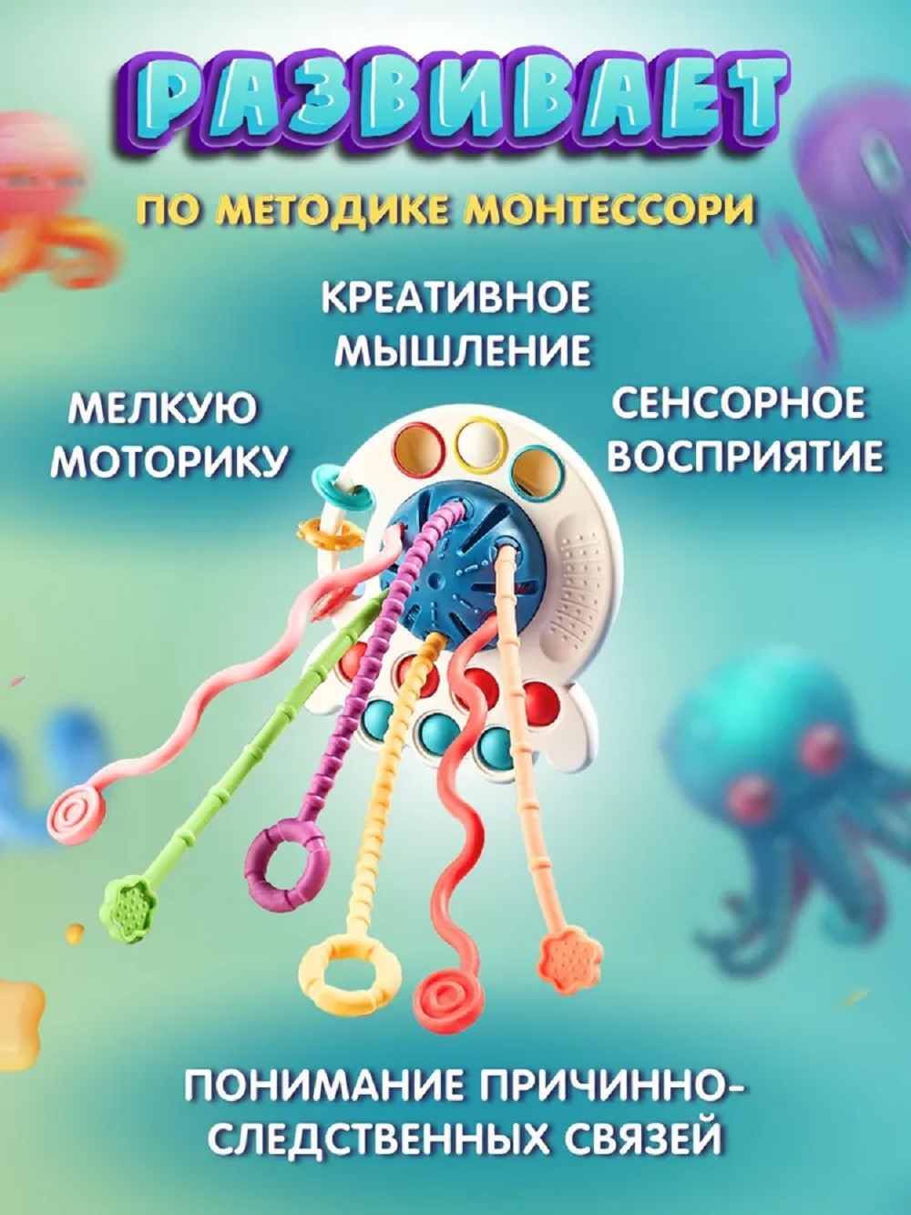 Развивающая игрушка тянучка ТОТОША Погремушка грызунок с шнурочками сенсорная для развития моторики - фото 6