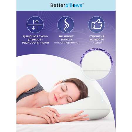 Подушка ортопедическая с гелем Betterpillows BP54233